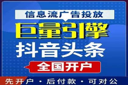 XX行业信息流广告投放全流程解析
